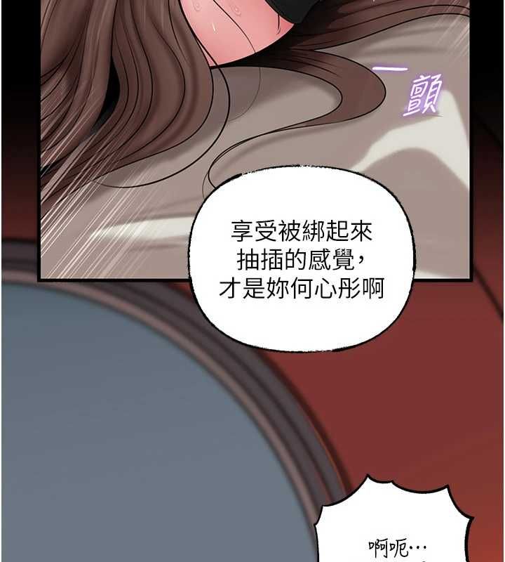岳母為何那樣第110話-威脅與服從
