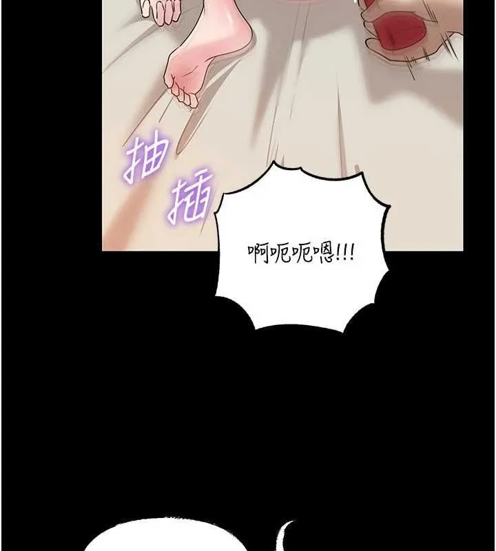 岳母為何那樣第110話-威脅與服從