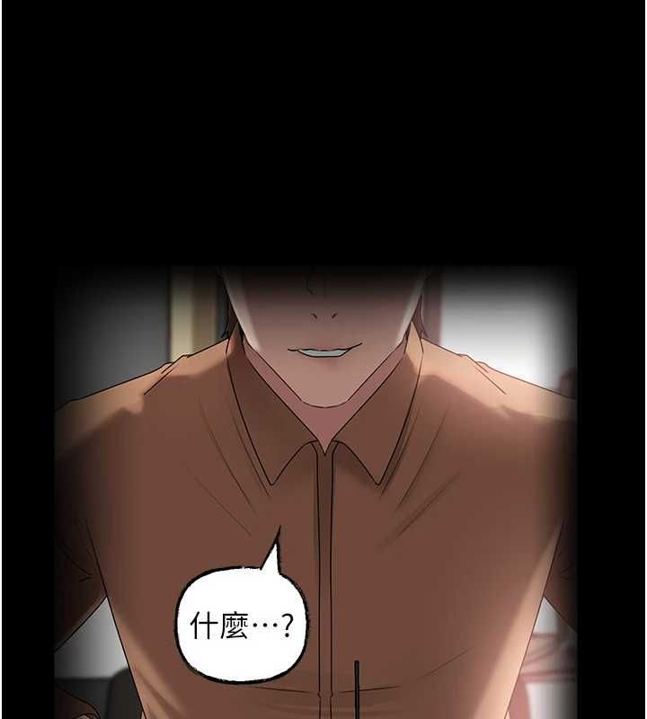 岳母為何那樣第110話-威脅與服從