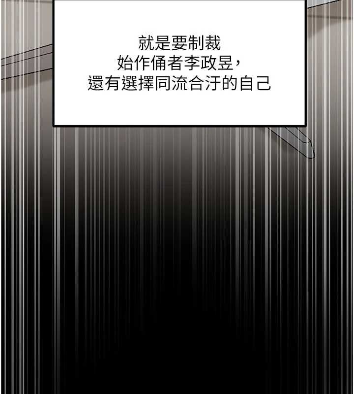 岳母為何那樣第110話-威脅與服從