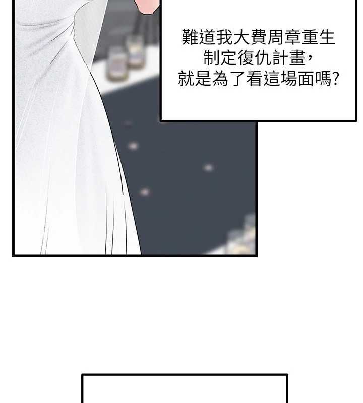 岳母為何那樣第110話-威脅與服從