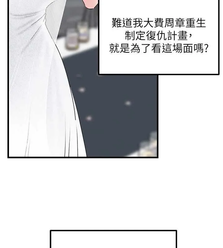 岳母為何那樣第110話-威脅與服從