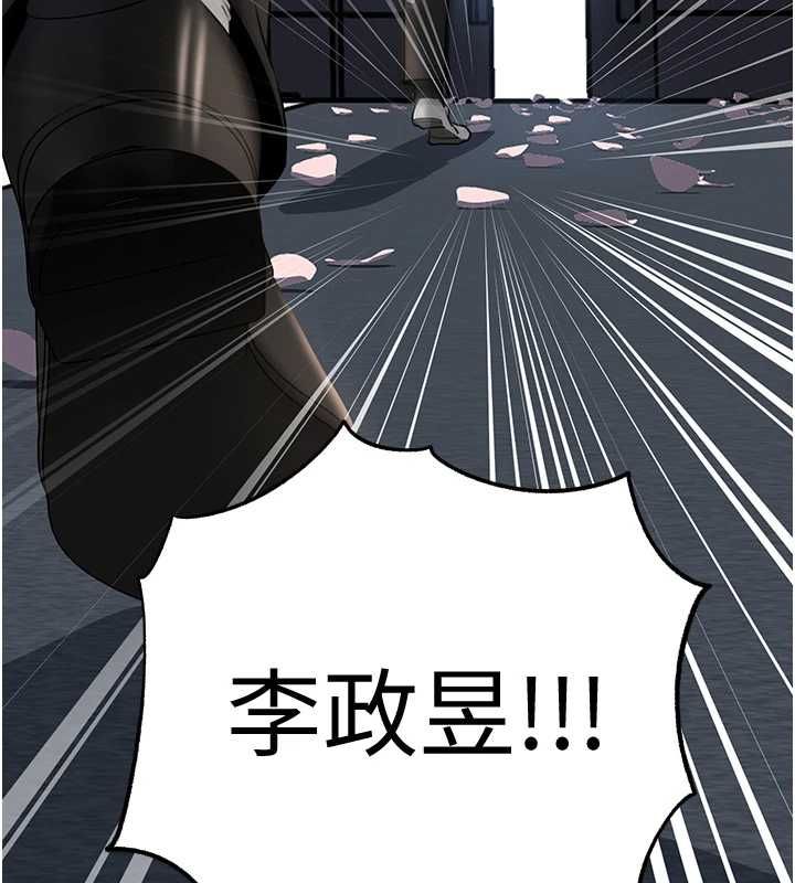 岳母为何那样第110話-威脅與服從