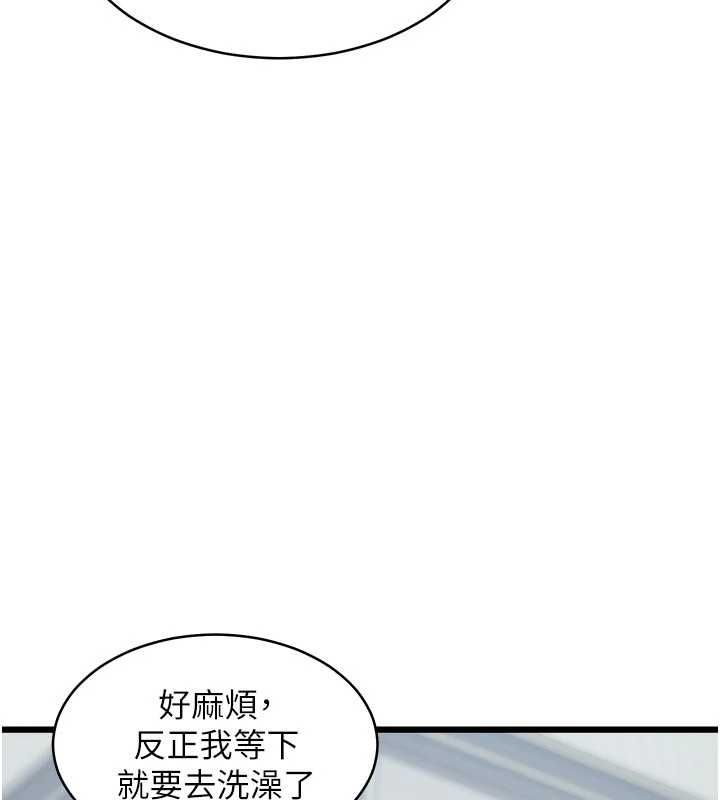 特色新視界第46話-與妹妹共枕眠