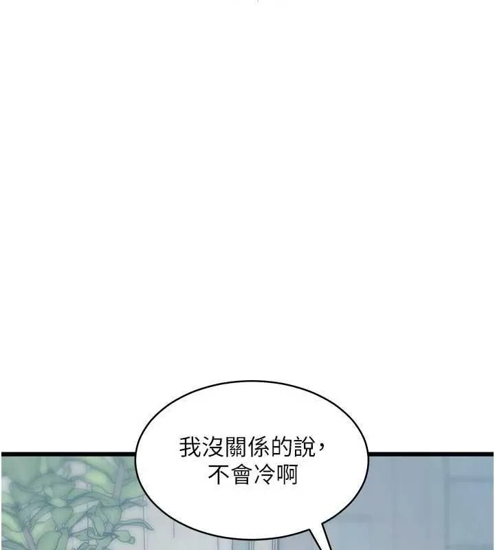 特色新視界第46話-與妹妹共枕眠