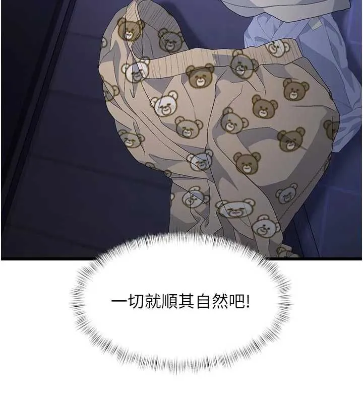 特色新視界第46話-與妹妹共枕眠