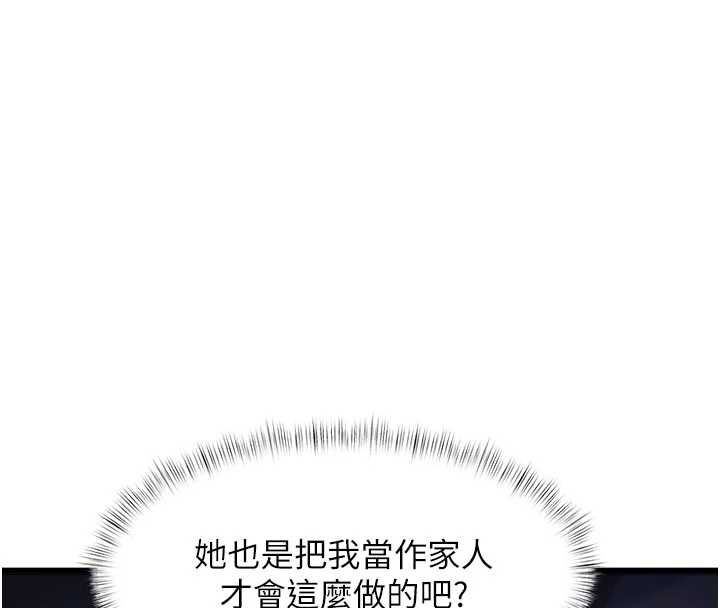 特色新視界第46話-與妹妹共枕眠