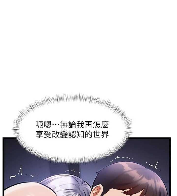 特色新視界第46話-與妹妹共枕眠