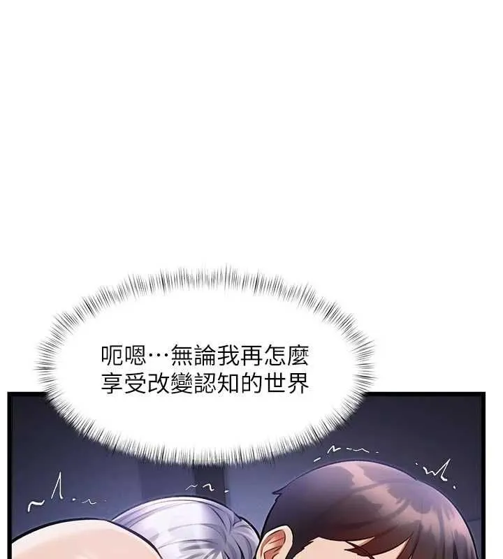 特色新視界第46話-與妹妹共枕眠