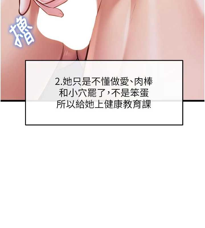 特色新視界第46話-與妹妹共枕眠