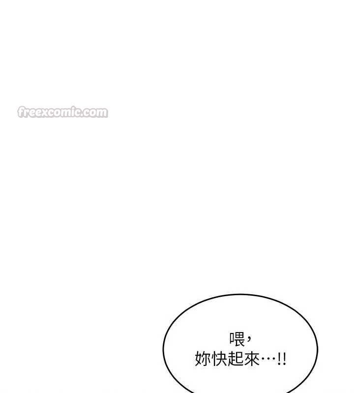 特色新視界第46話-與妹妹共枕眠