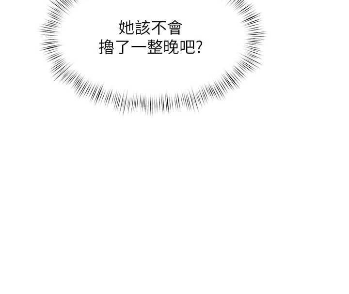 特色新視界第46話-與妹妹共枕眠