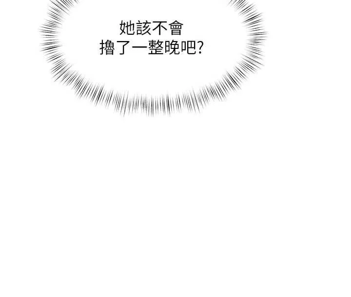 特色新視界第46話-與妹妹共枕眠
