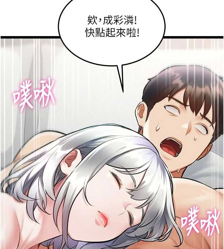 特色新視界第46話-與妹妹共枕眠