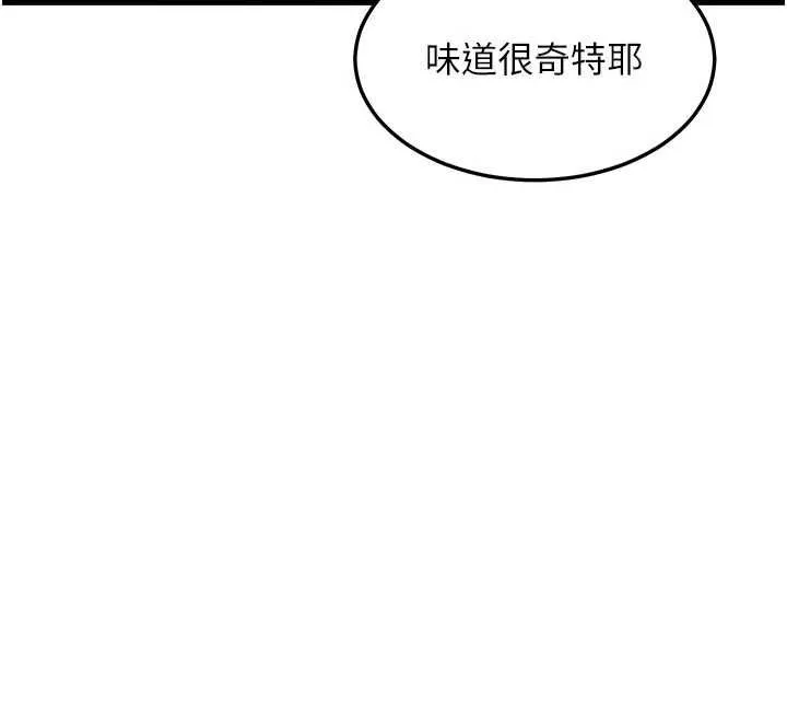 特色新視界第46話-與妹妹共枕眠