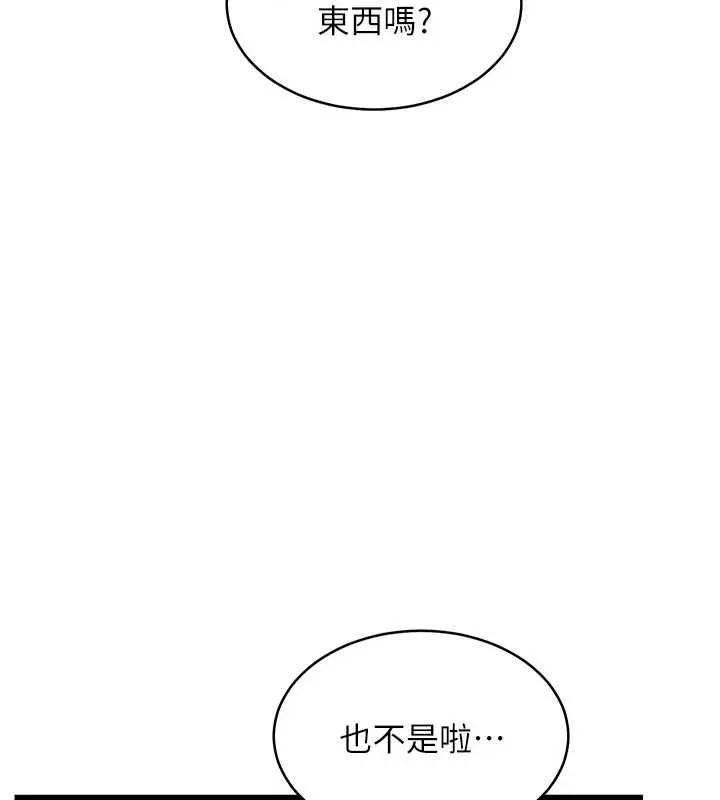 特色新視界第46話-與妹妹共枕眠