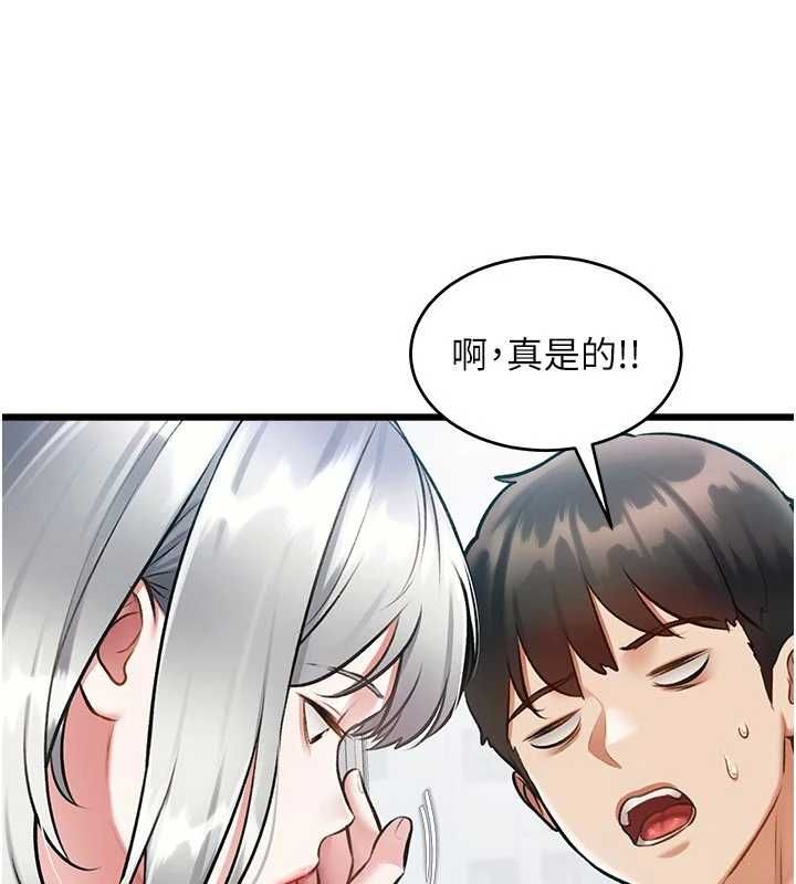特色新視界第46話-與妹妹共枕眠