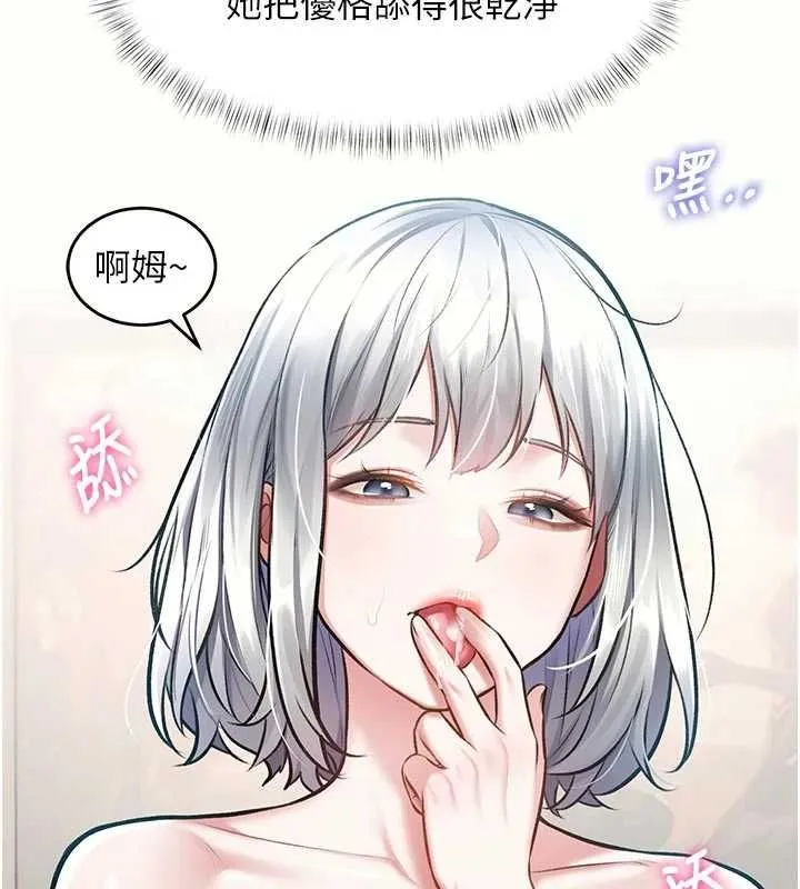 特色新視界第46話-與妹妹共枕眠