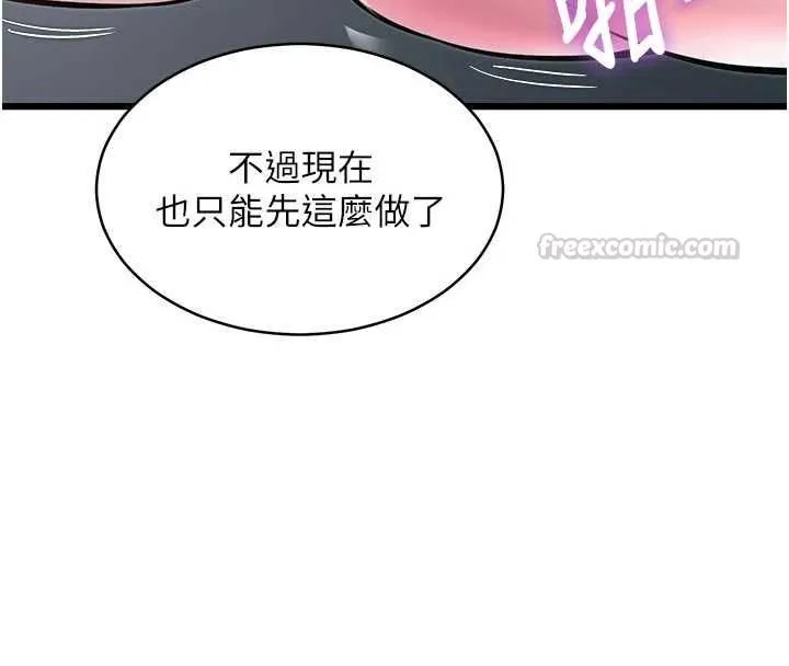 特色新視界第46話-與妹妹共枕眠
