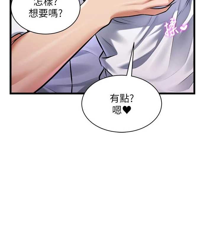 特色新視界第46話-與妹妹共枕眠