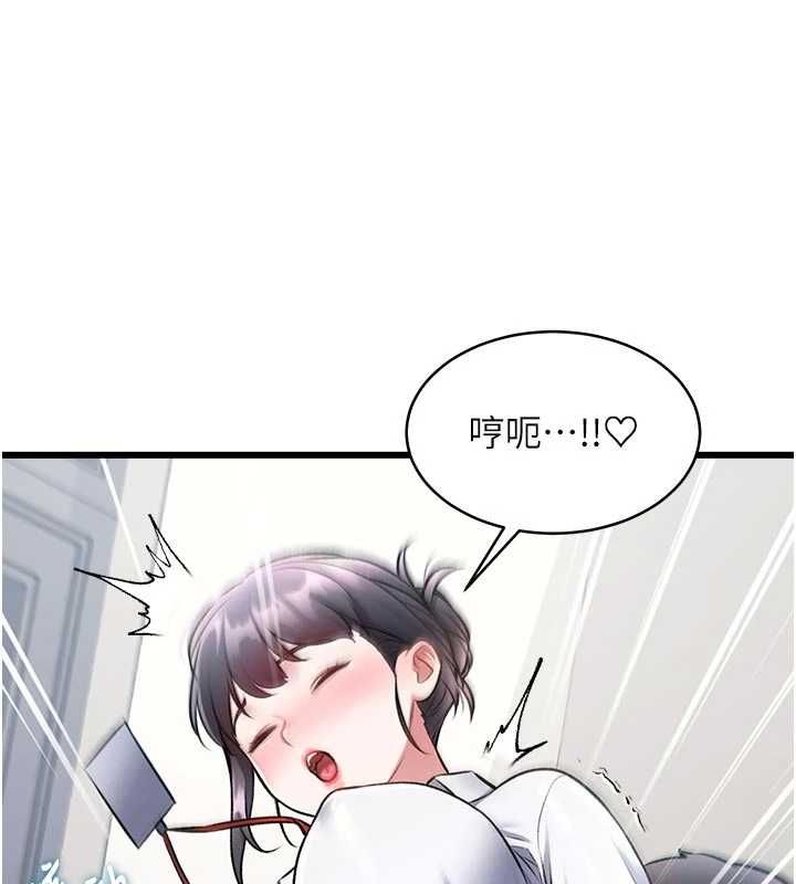 特色新視界第46話-與妹妹共枕眠