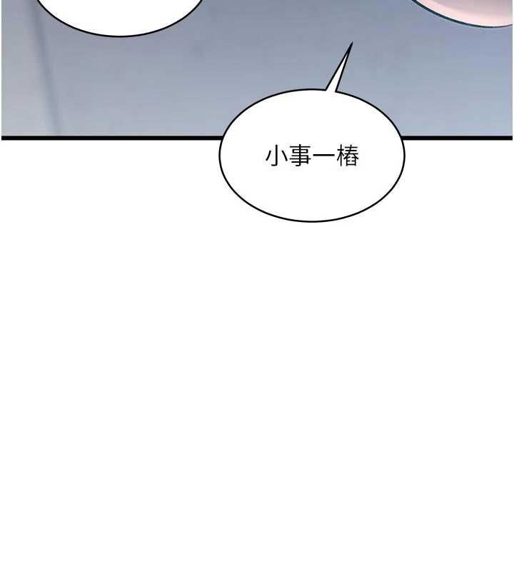 特色新視界第46話-與妹妹共枕眠