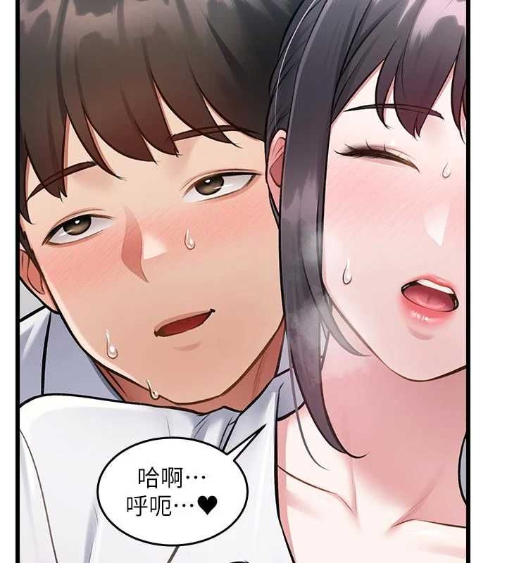 特色新視界第46話-與妹妹共枕眠