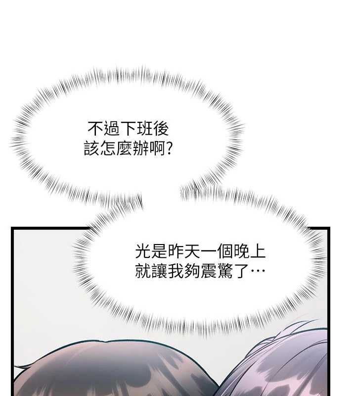 特色新視界第46話-與妹妹共枕眠