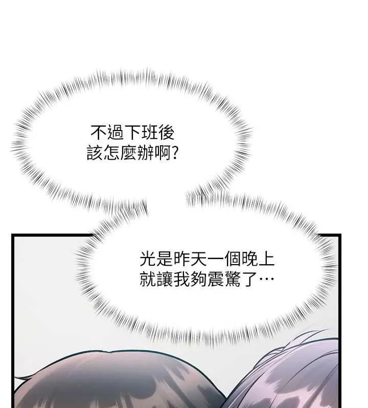特色新視界第46話-與妹妹共枕眠