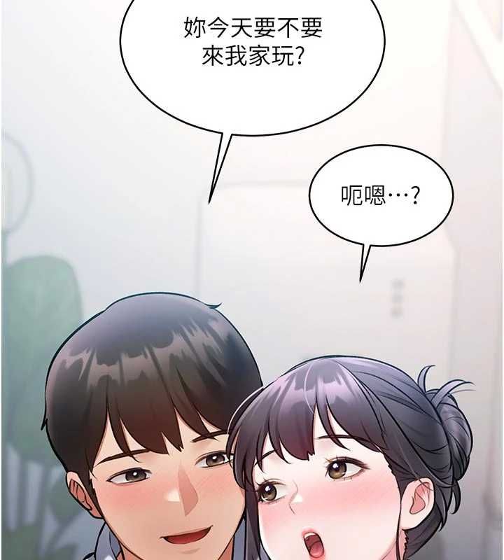 特色新視界第46話-與妹妹共枕眠