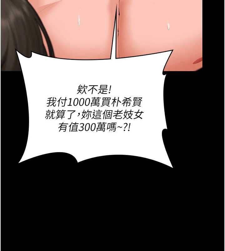 守護妳第39話-有其子必有其母