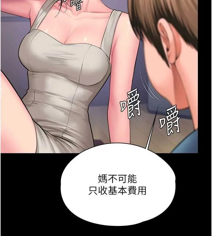 守護妳第39話-有其子必有其母