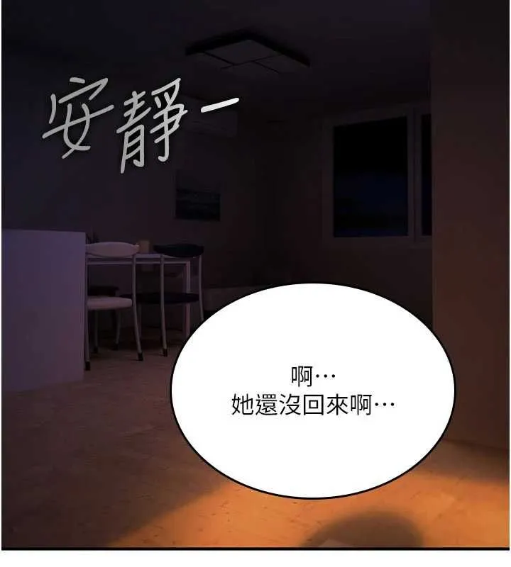 詛咒性轉物語第35話-淪為玩物的邊緣宅梓涵