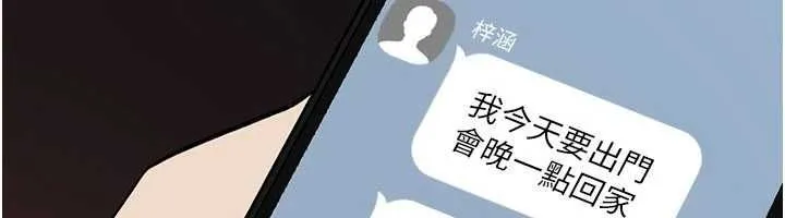 詛咒性轉物語第35話-淪為玩物的邊緣宅梓涵