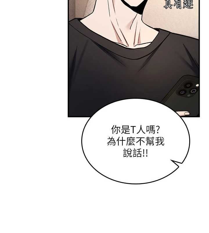 詛咒性轉物語第35話-淪為玩物的邊緣宅梓涵