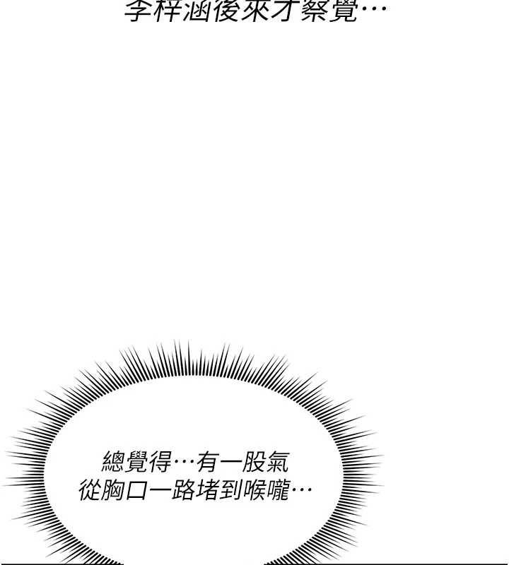 詛咒性轉物語第35話-淪為玩物的邊緣宅梓涵