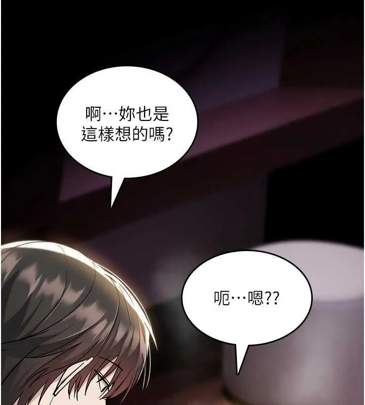 詛咒性轉物語第35話-淪為玩物的邊緣宅梓涵