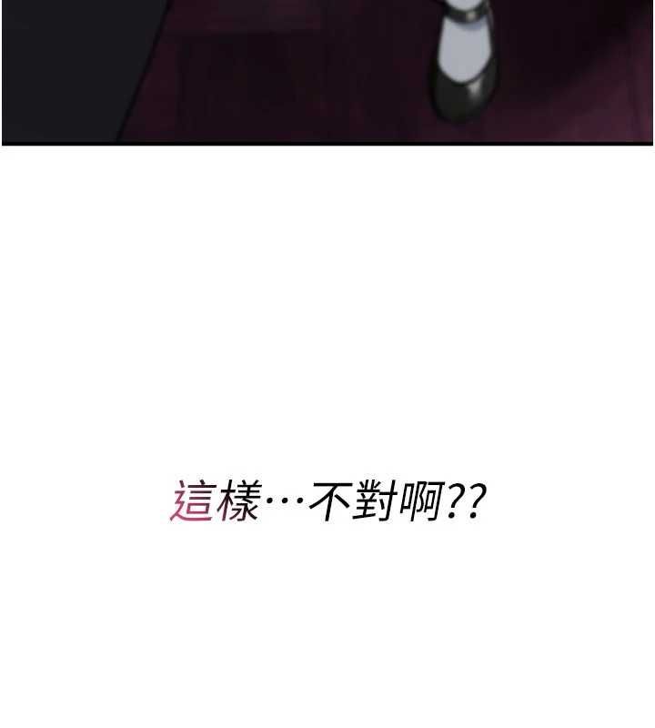 詛咒性轉物語第35話-淪為玩物的邊緣宅梓涵