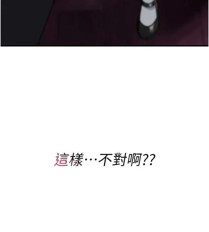 詛咒性轉物語第35話-淪為玩物的邊緣宅梓涵