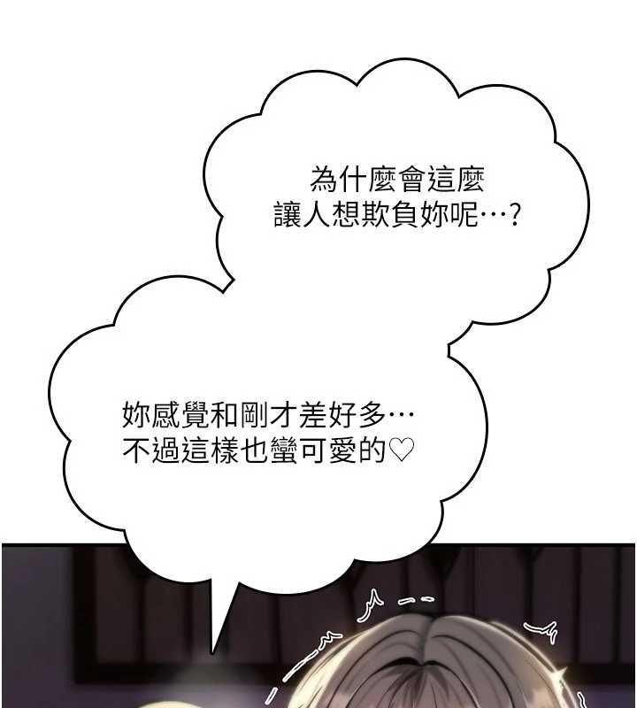 詛咒性轉物語第35話-淪為玩物的邊緣宅梓涵
