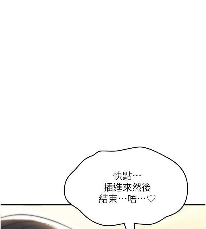 詛咒性轉物語第35話-淪為玩物的邊緣宅梓涵