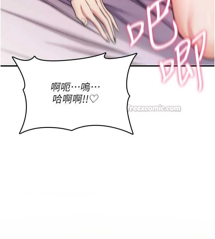 詛咒性轉物語第35話-淪為玩物的邊緣宅梓涵