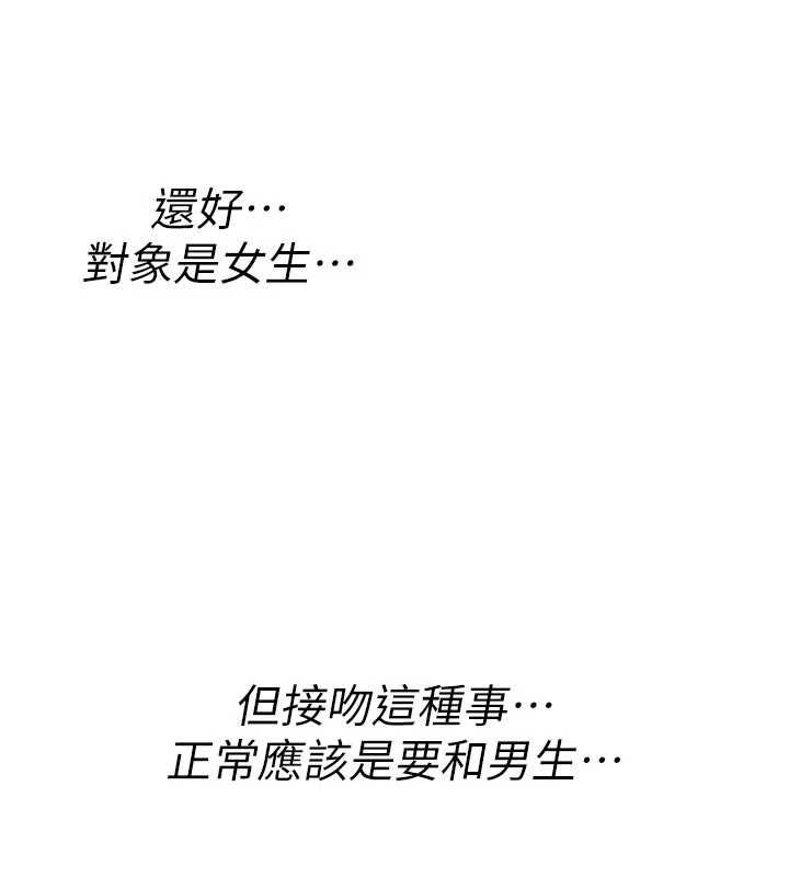 詛咒性轉物語第35話-淪為玩物的邊緣宅梓涵