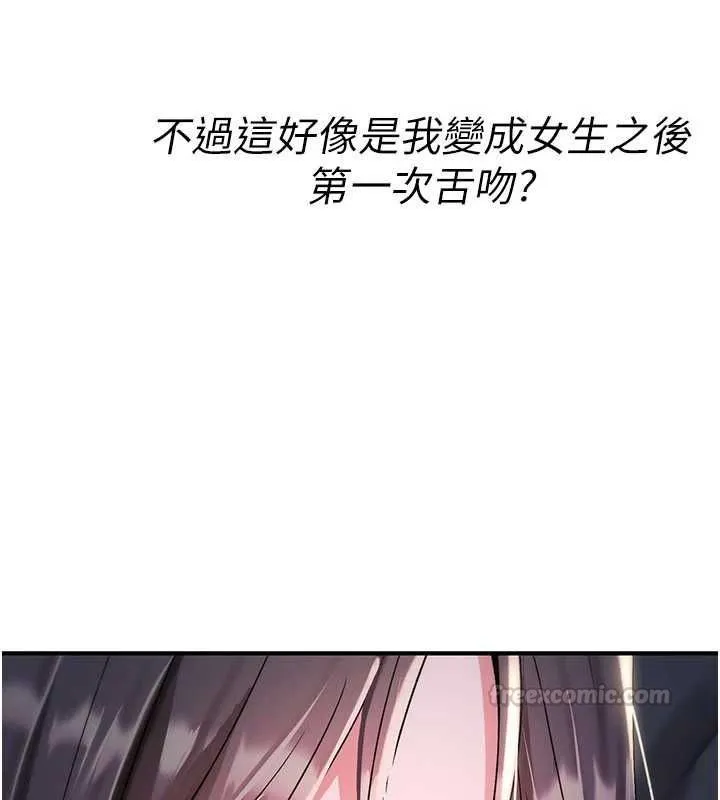 詛咒性轉物語第35話-淪為玩物的邊緣宅梓涵