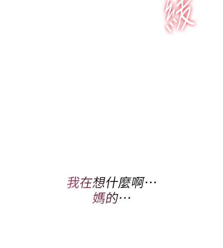 詛咒性轉物語第35話-淪為玩物的邊緣宅梓涵