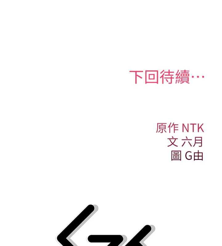 詛咒性轉物語第35話-淪為玩物的邊緣宅梓涵