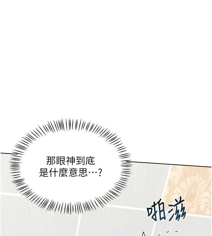 熟女交換計畫第77話-出軌VS近親性交(?)