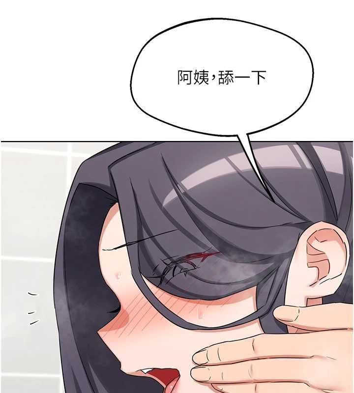 熟女交換計畫第77話-出軌VS近親性交(?)