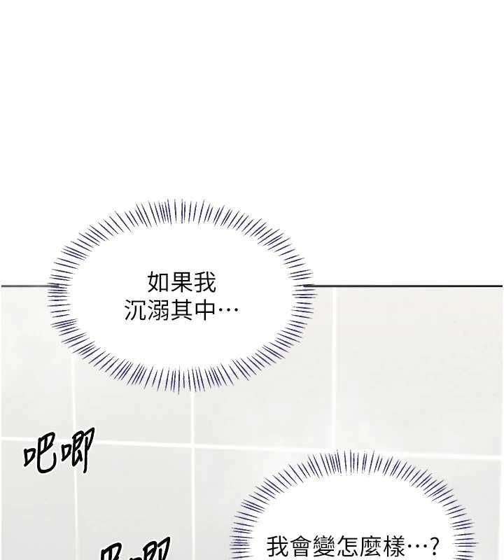 熟女交換計畫第77話-出軌VS近親性交(?)