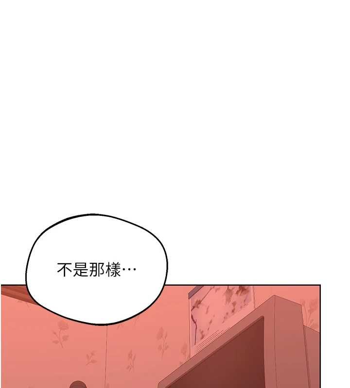 熟女交換計畫第77話-出軌VS近親性交(?)